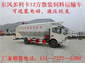 散裝飼料車與生豬運(yùn)輸車 行業(yè)動態(tài)與弘力專用汽車銷售前景分析
