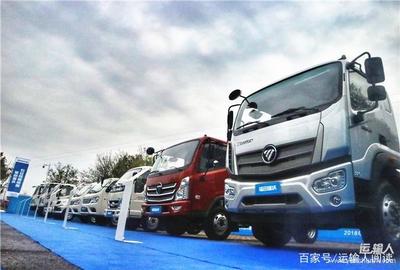 福田時代國VI專用車產品上市 品質、服務、營銷全升級，提供增值解決方案